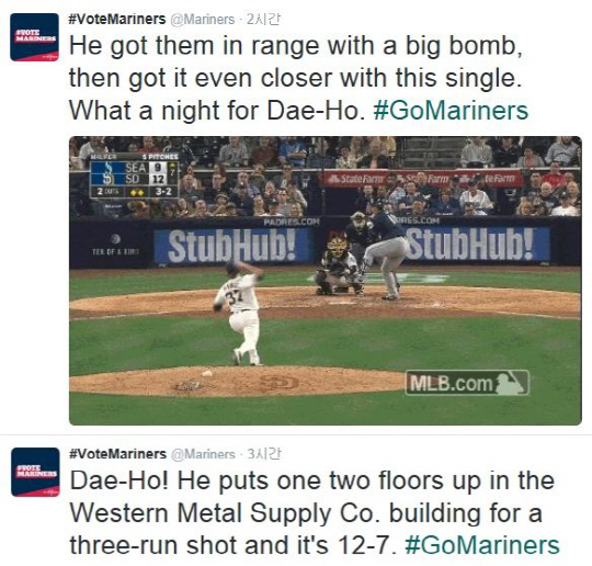 사진=시애틀 매리너스 공식 SNS.